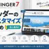【初心者向け】AFFINGER7のヘッダーをカスタマイズする方法｜ロゴ・色・画像・メニュー設定まとめ