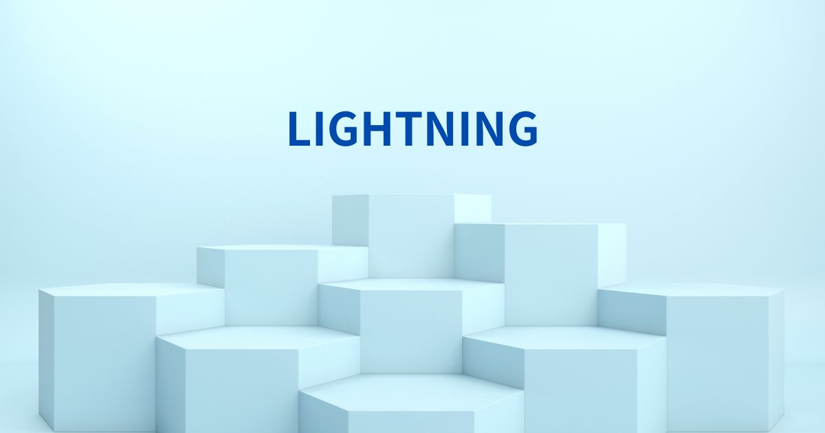 Lightning（ライトニング）の特徴・使い方まとめ