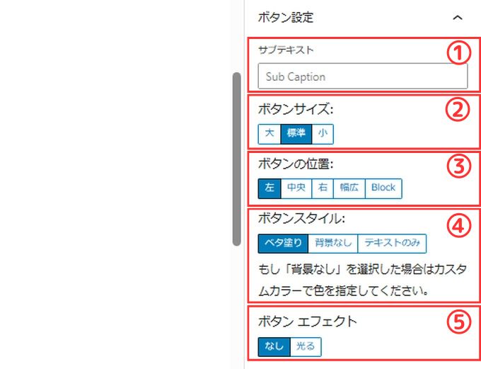 Lightning（ライトニング）：ボタン設定