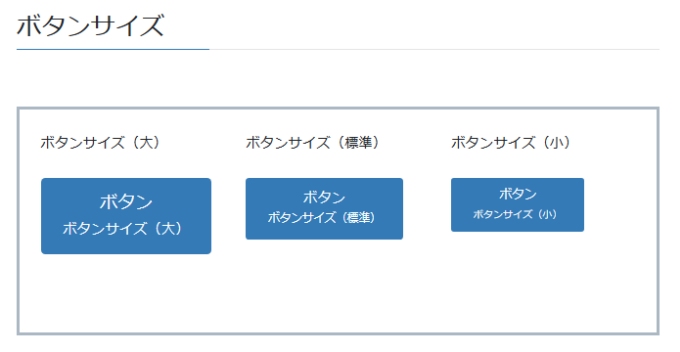 Lightning：ボタン設定（ボタンサイズ）