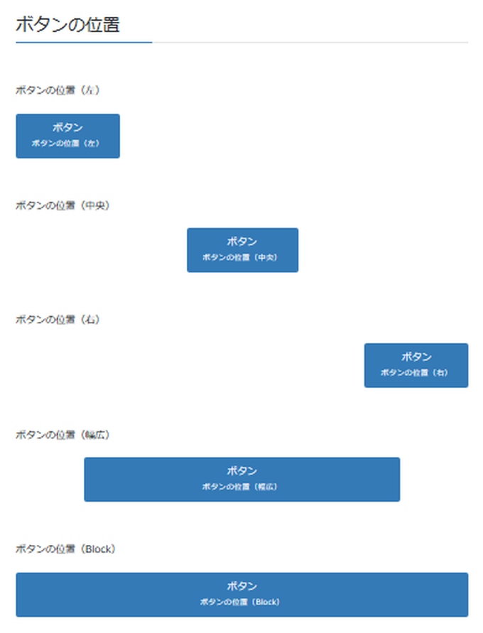 Lightning：ボタン設定（ボタンの位置）