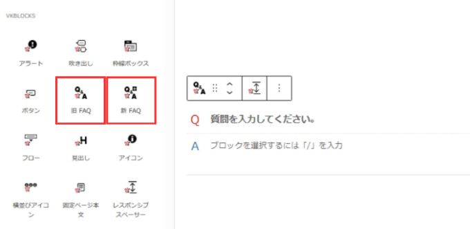 Lightning：旧FAQと新FAQ機能