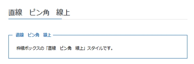 Lightning：枠線ボックス（直線　ピン角　線上）