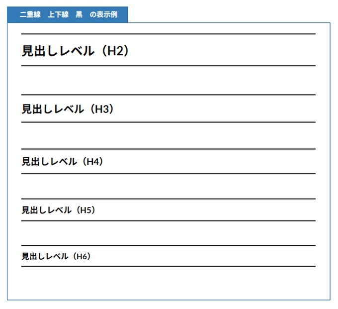 Lightning：見出し（二重線　上下線　黒）