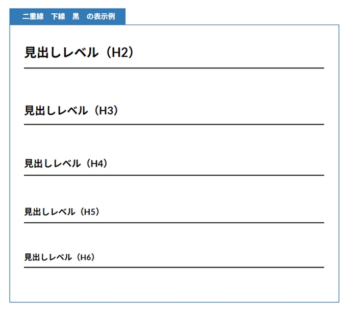 Lightning：見出し（二重線　下線　黒）