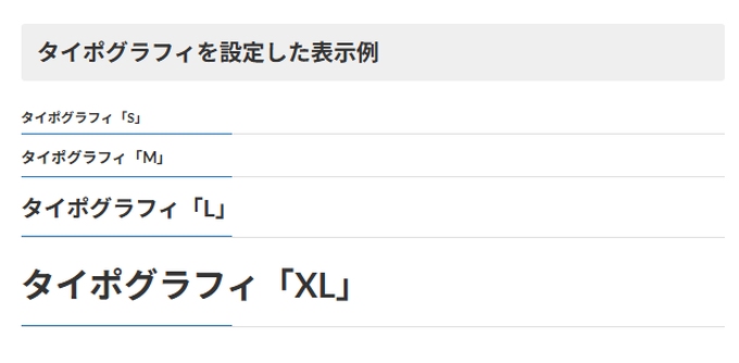 Lightning：見出し（タイポグラフィ設定）