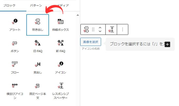 VKBLOCKS：吹き出し