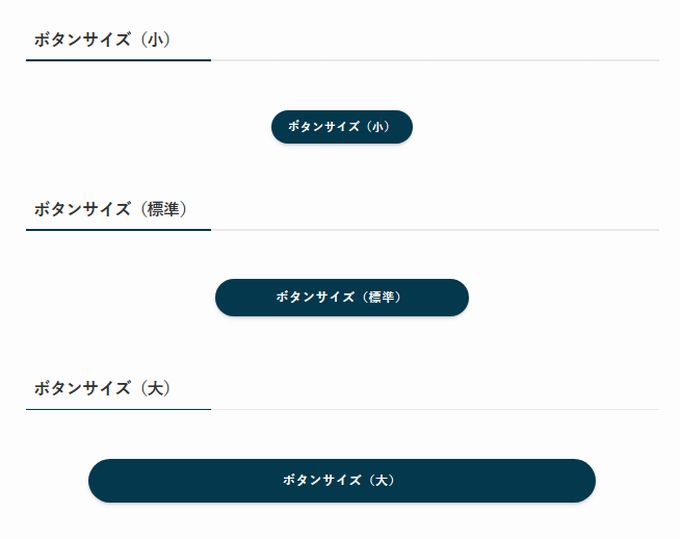 SWELL：ボタンサイズを変更した表示