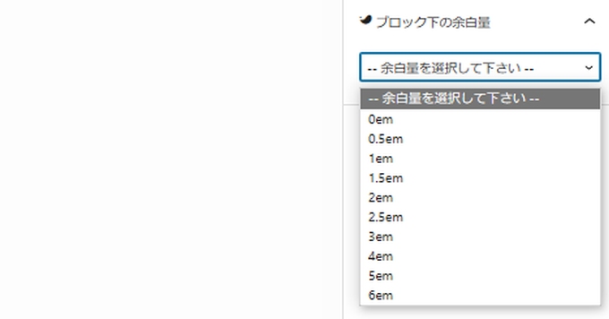 SWELL：ふきだし（ブロック下の余白量を設定）