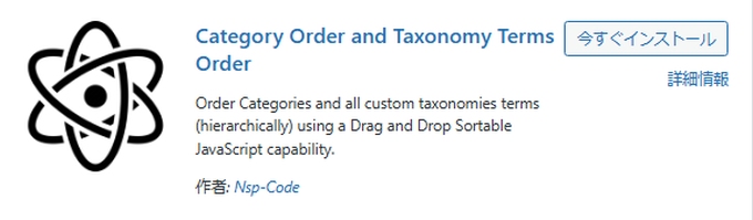 Category Order and Taxonomy Terms Order