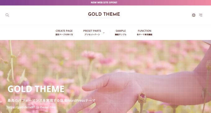 GOLD BLOG:デモサイト