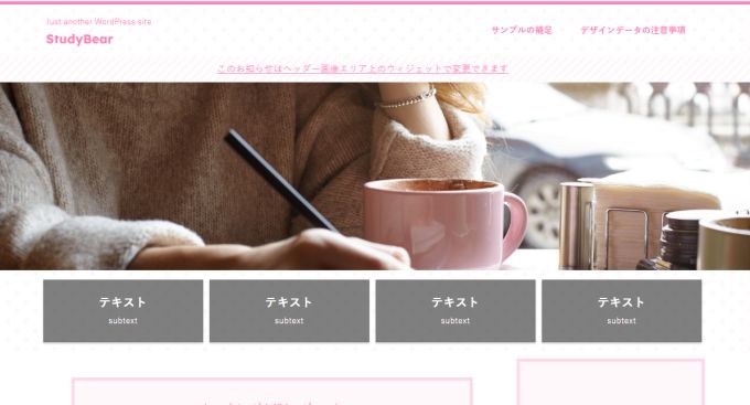 AFFINGER6:デモサイト