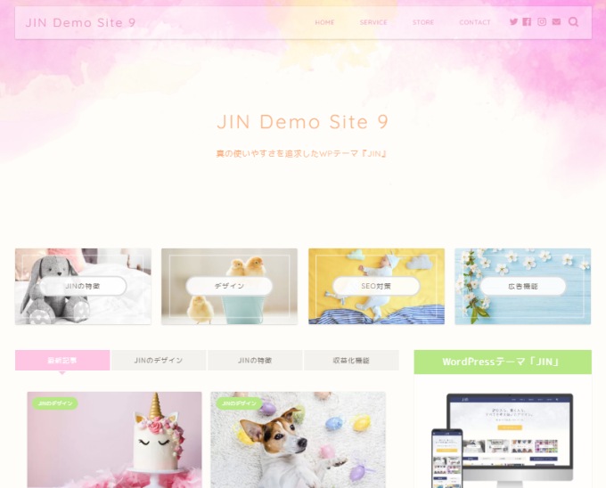 JIN:デモサイト