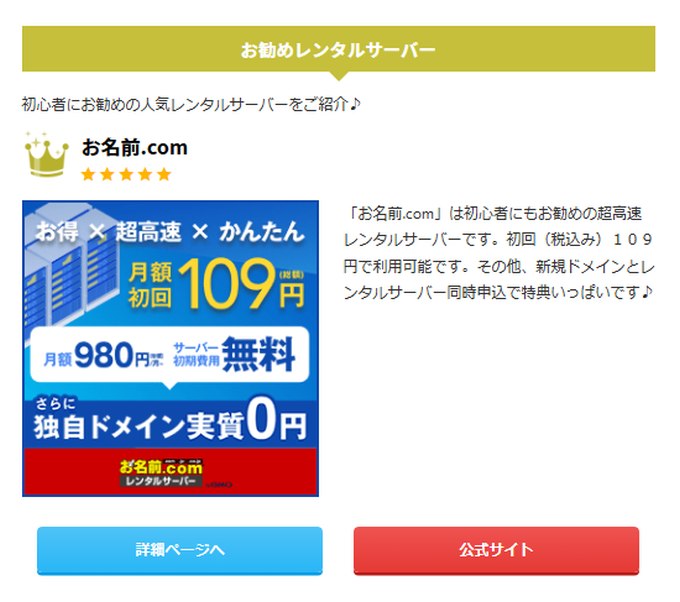AFFINGER6:ランキング表示例