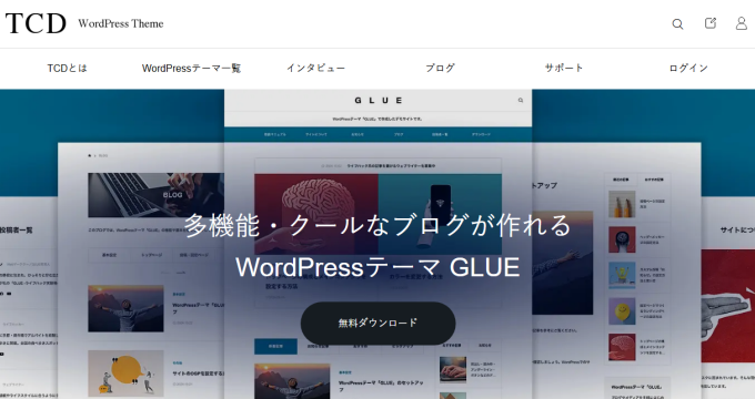 TCD公式サイト