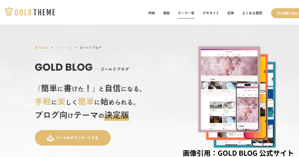 GOLD BLOG