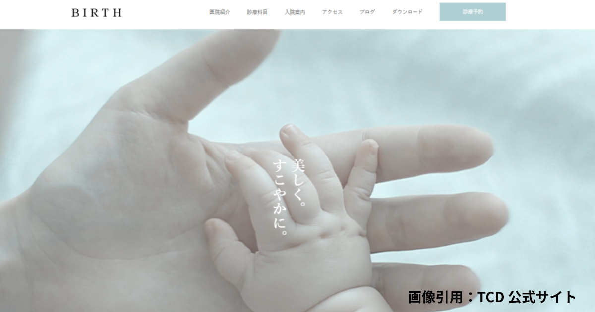 BIRTH(TCD057)