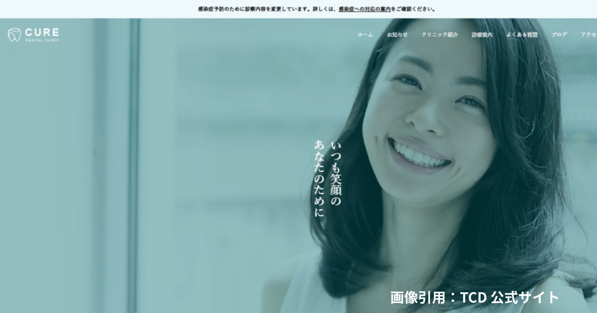 CURE(TCD082)