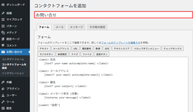 Contact Form7