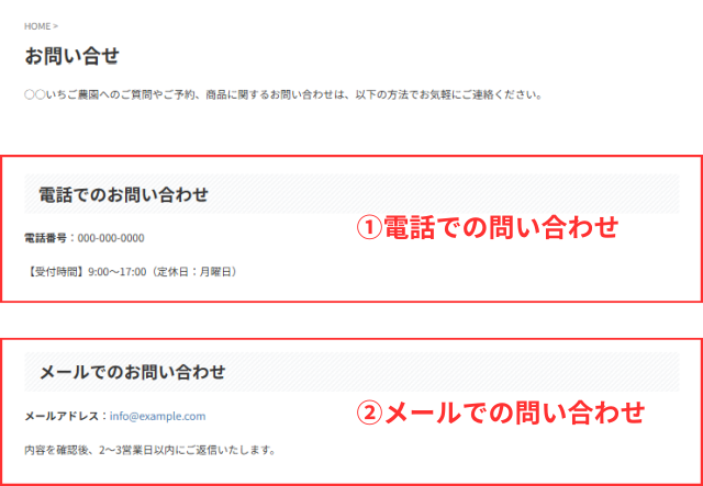 お問い合せページ
