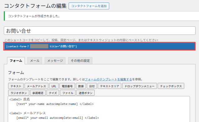 Contact Form7