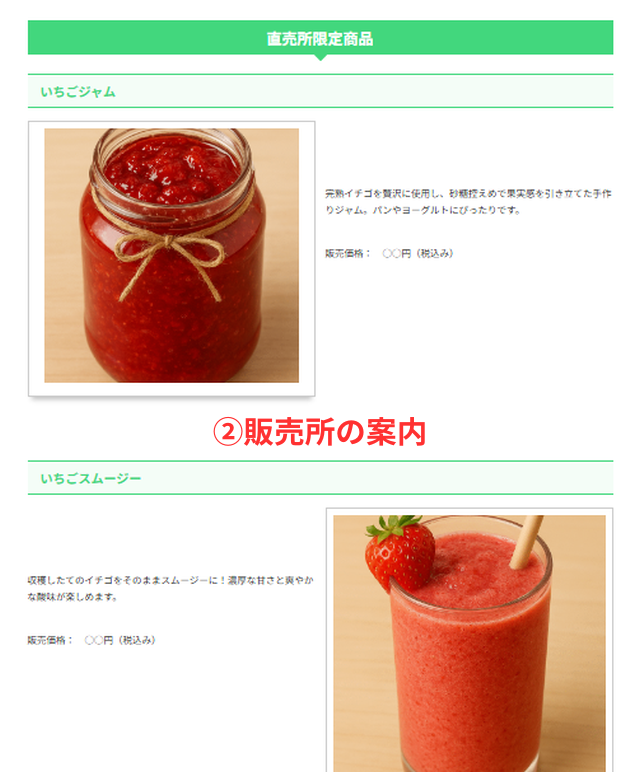 商品紹介ページ