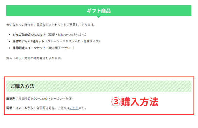 商品紹介ページ