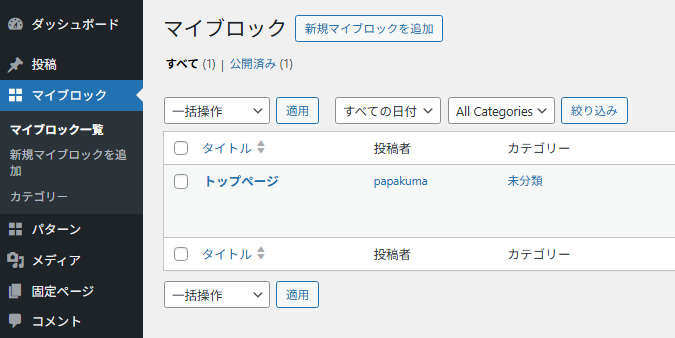 AFFINGER6:マイブロック
