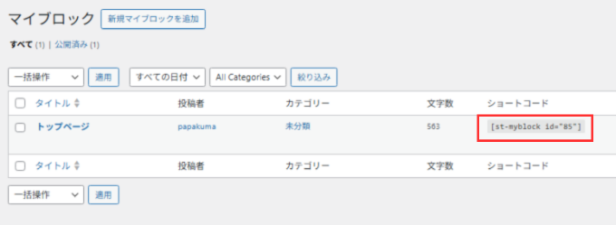 AFFINGER6:マイブロック
