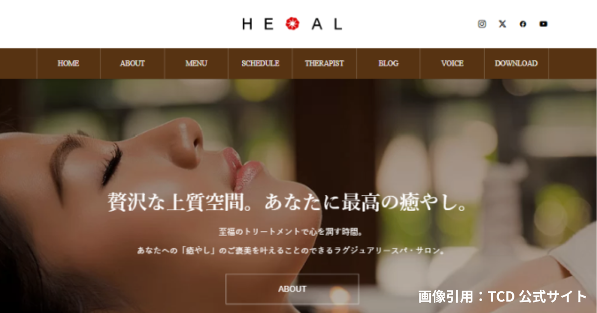 HEAL（TCD077）
