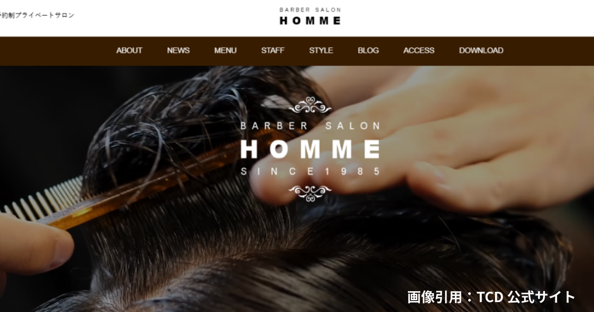 HOMME(TCD107)