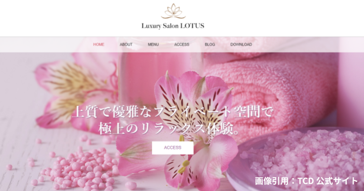 LOTUS（TCD039）