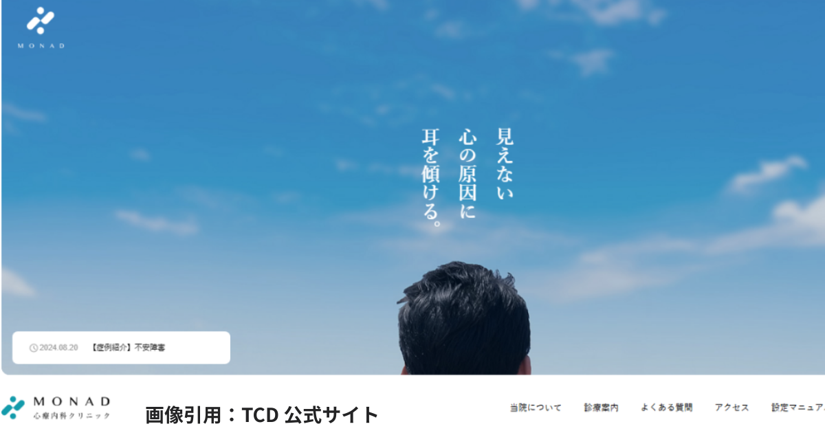 MONAD(TCD110)