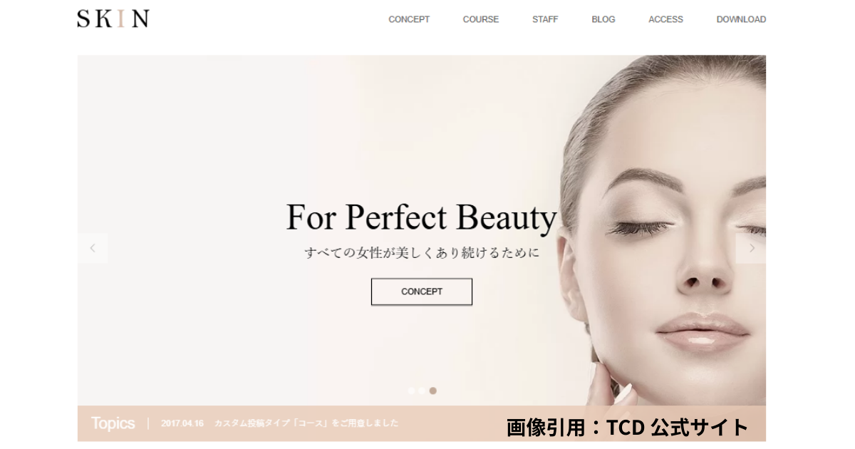 SKIN(TCD046)