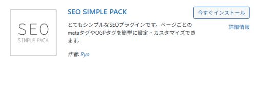 SEO SIMPLE PACK