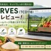 農家向けホームページ作成におすすめのWordPressテーマ「HARVES（TCD118）」レビュー｜ネットショップも作れる