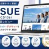 ISSUE（TCD106）レビュー｜採用サイト・企業サイトにおすすめのWordPressテーマを徹底解説【2026年版】
