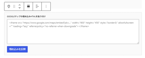 AFFINGER7のGoogleマップ埋め込みブロックの入力欄