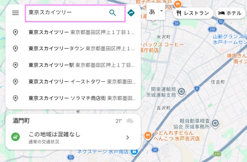 Googleマップで地図を検索