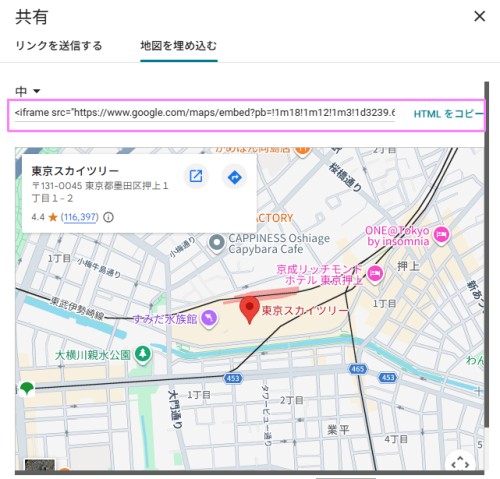 Googleマップの埋め込みHTMLをコピー