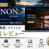 CANON（TCD109）レビュー｜ホテル・旅館・高級レストラン向けWordPressテーマを本音で解説
