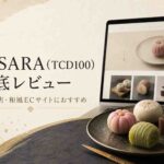 BASARA（TCD100）徹底レビュー｜和菓子店・和風ECサイトにおすすめのWordPressテーマ