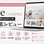 Be（TCD076）徹底レビュー｜女性向けブログ・WebメディアにおすすめのWordPressテーマ