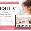Beauty（TCD054）徹底レビュー｜美容室・ヘアサロンにおすすめのWordPressテーマ