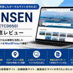 GENSEN（TCD050）徹底レビュー｜検索機能が充実したポータルサイト向けWordPressテーマ