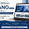 NANO（TCD065）徹底レビュー｜BtoB企業におすすめのWordPressテーマ