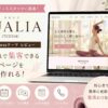 QUALIA（TCD114）レビュー｜ヨガ・ピラティススタジオにおすすめのWordPressテーマを徹底解説