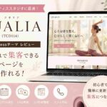 QUALIA（TCD114）レビュー｜ヨガ・ピラティススタジオにおすすめのWordPressテーマを徹底解説