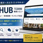 REHUB（TCD099）徹底レビュー｜口コミ・地域ポータルサイトが作れるWordPressテーマ
