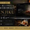 TENJIKU（TCD091）徹底レビュー｜高級レストラン・飲食店におすすめのWordPressテーマ
